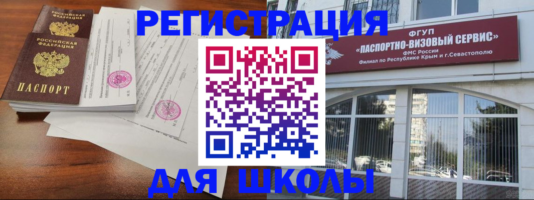 форма 3 в Евпатории