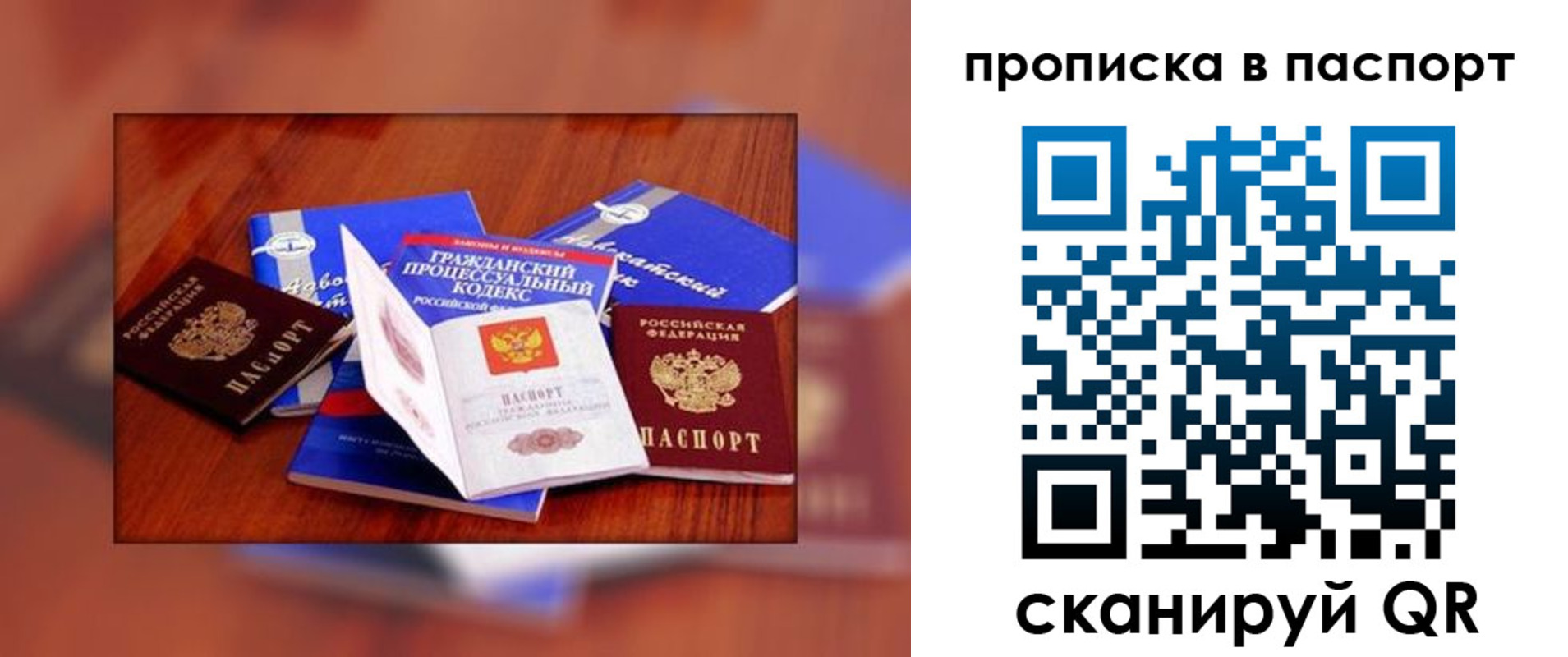 временная регистрация гарантия в Евпатории