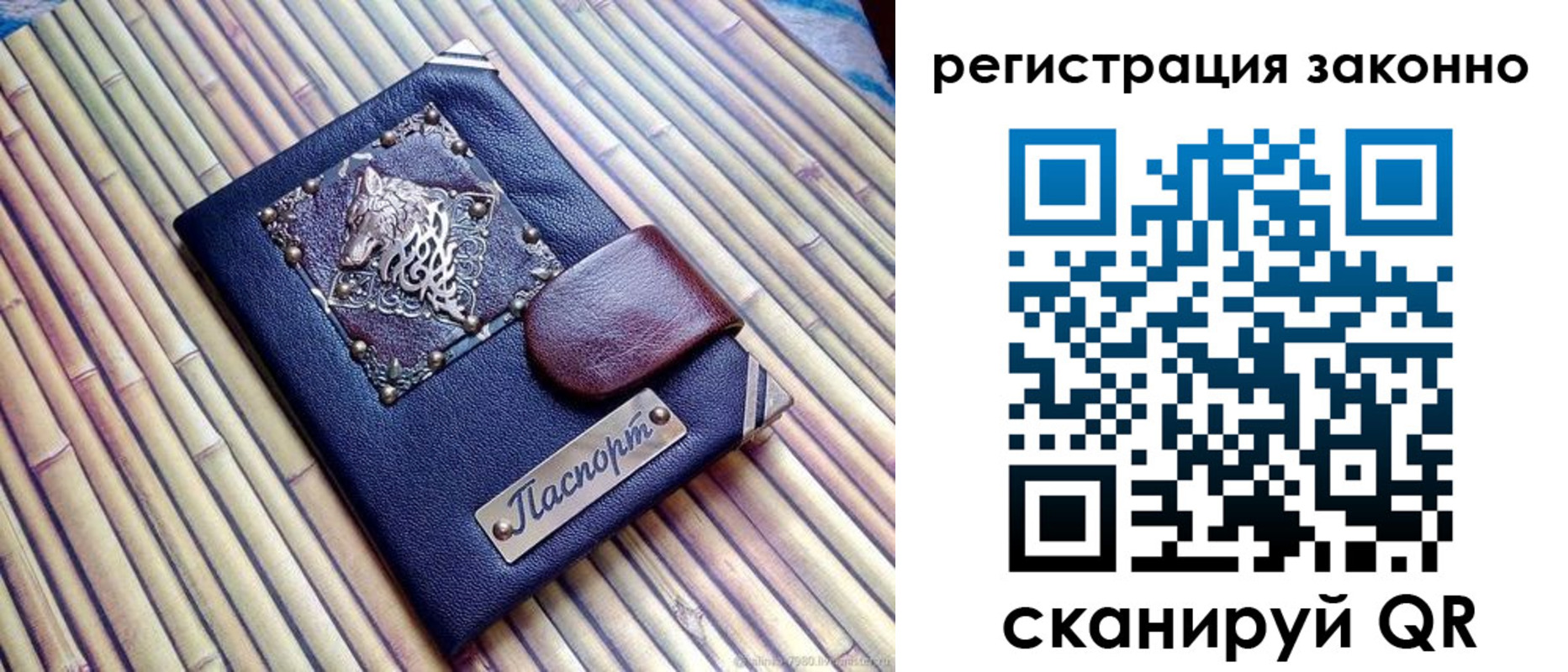 прописка в квартире в Евпатории