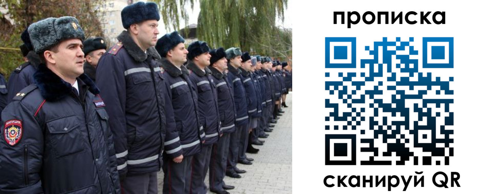 временная регистрация адрес в Евпатории