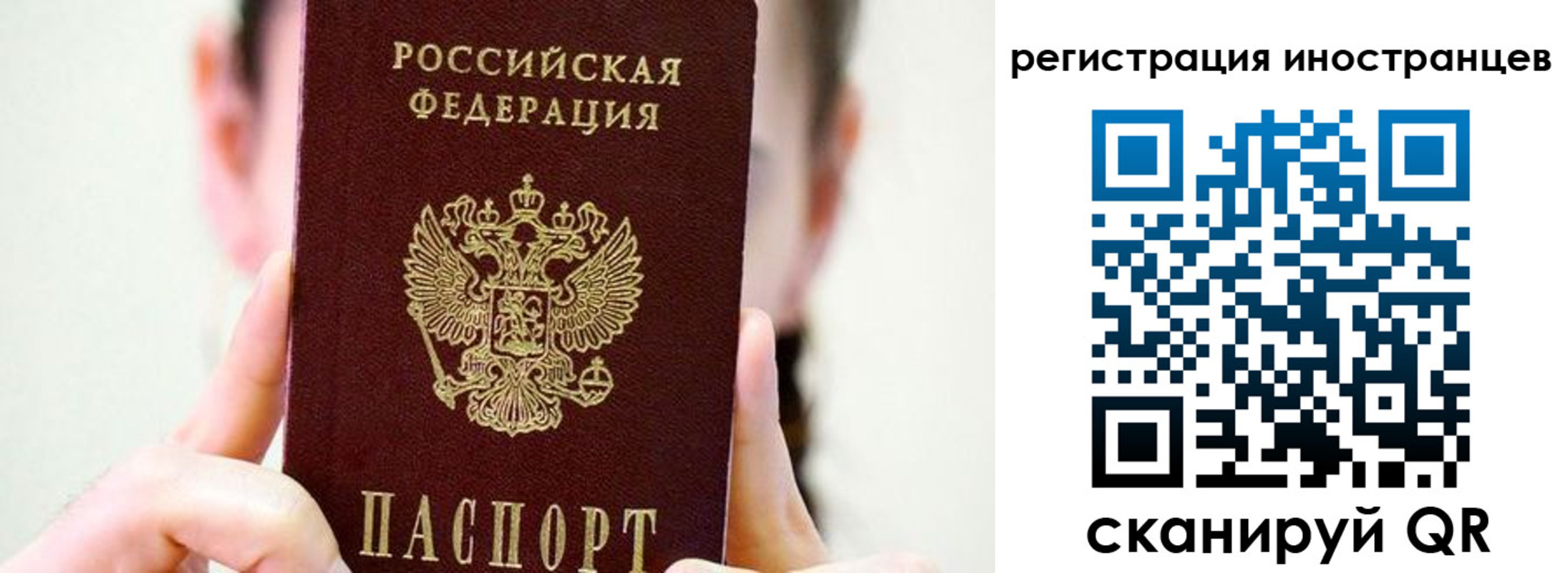 прописка штамп в Евпатории