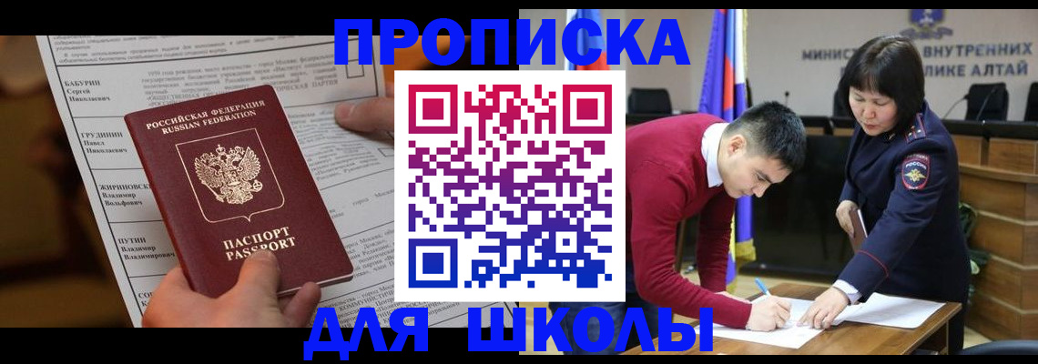 прописка паспорт в Евпатории