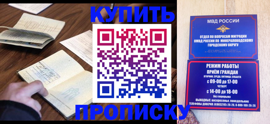 прописка для школы в Евпатории