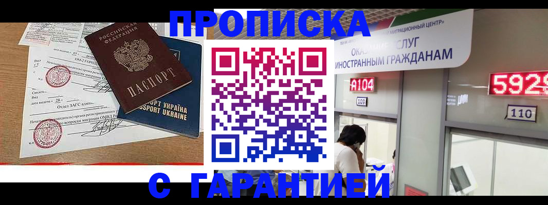 где прописаться в Евпатории