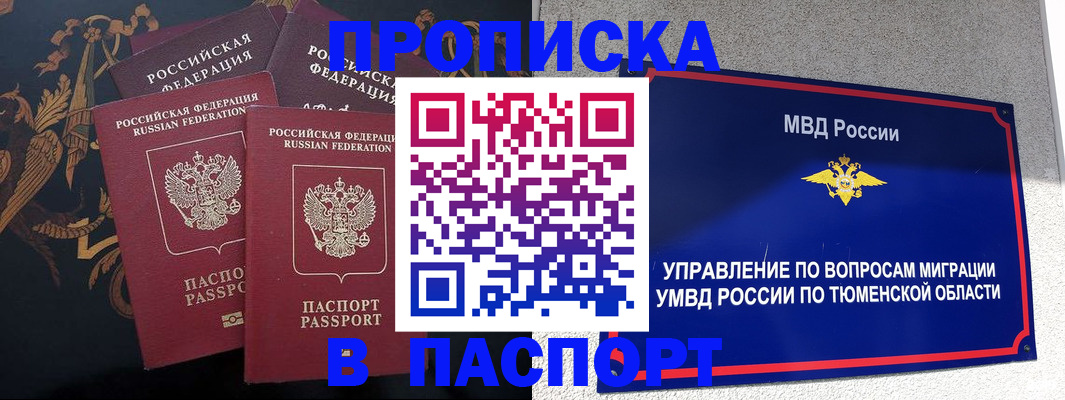 пропишу в квартире в Евпатории