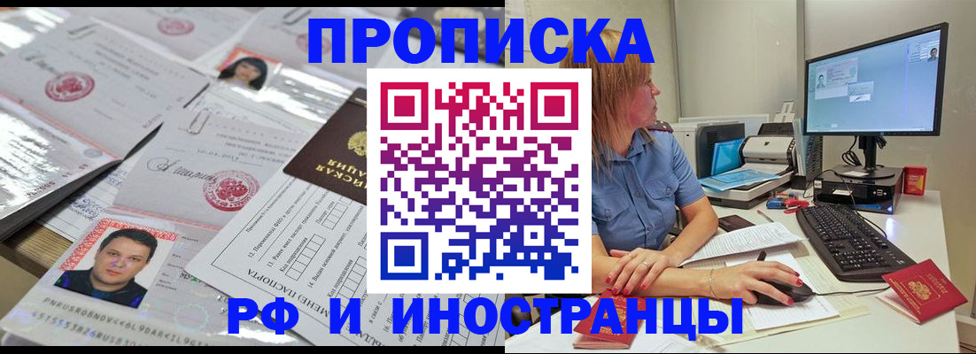 временная регистрация законно в Евпатории